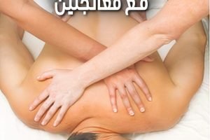 مساج تايلندي مع معالجتين